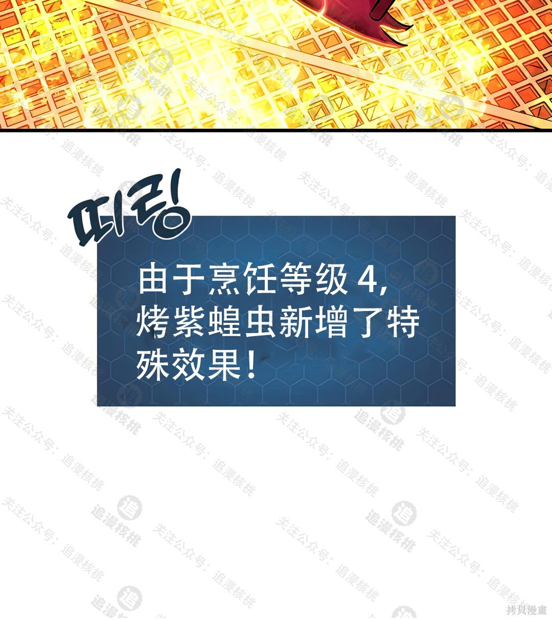 第101话 第226页