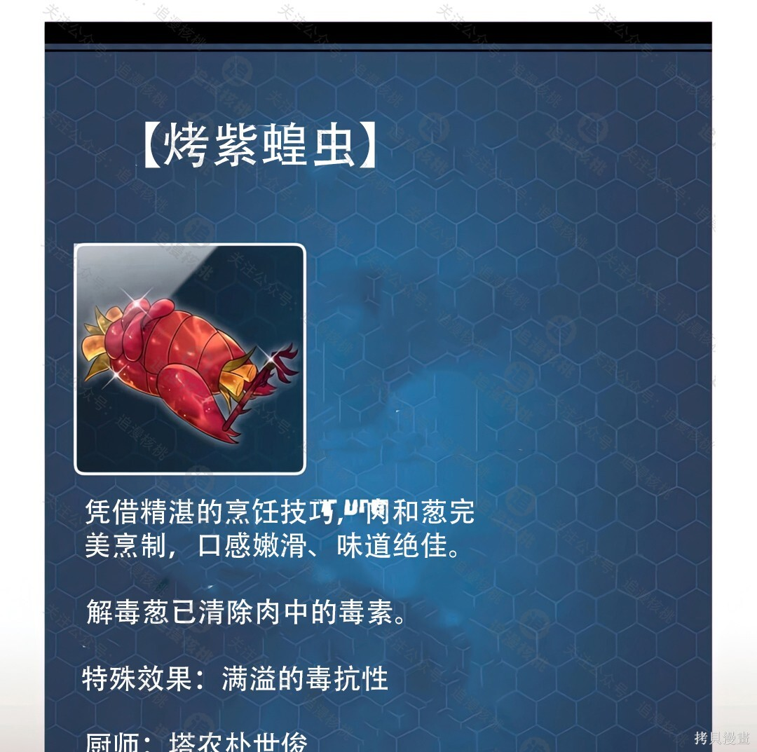 第101话 第227页