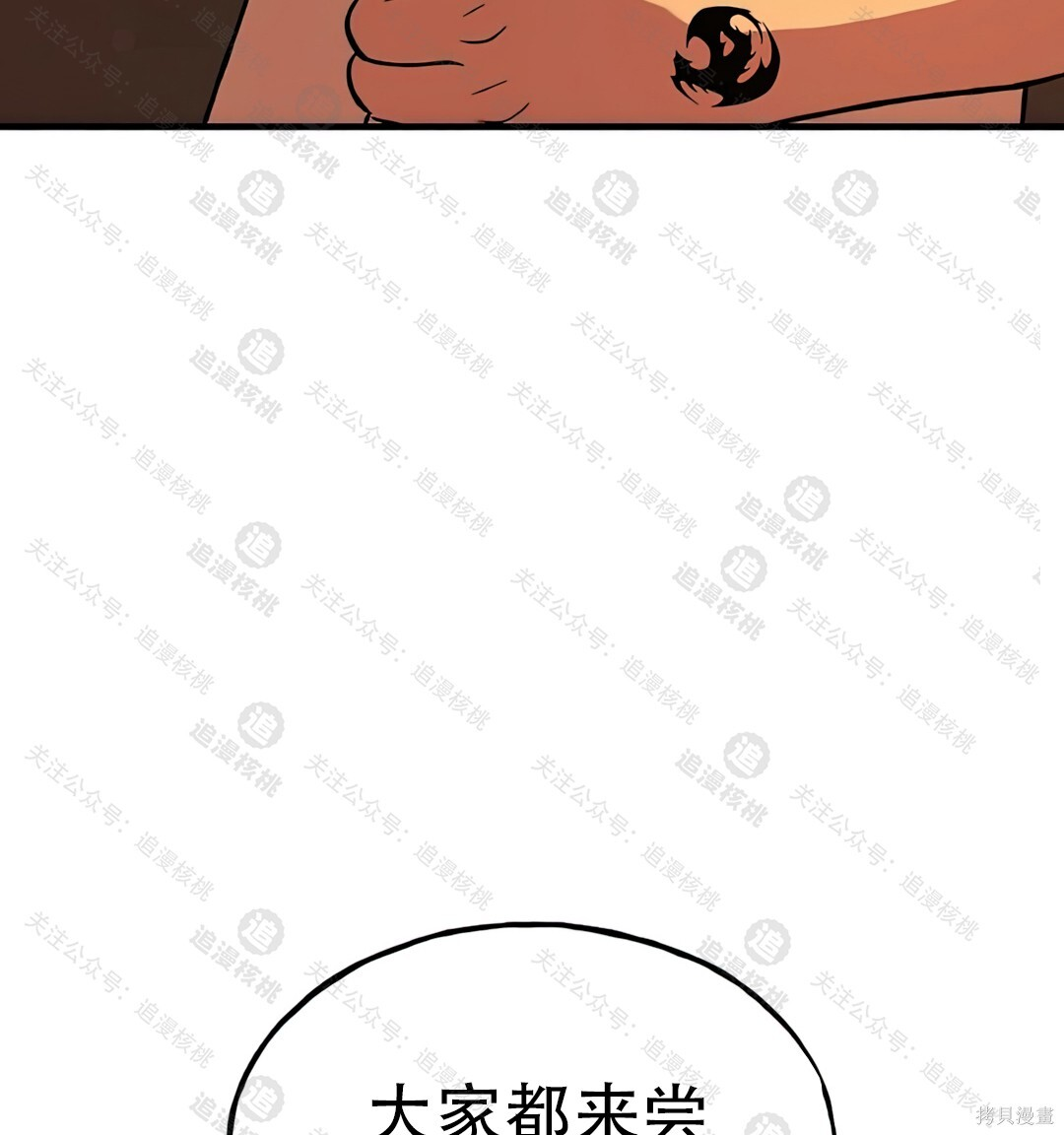 第101话 第230页