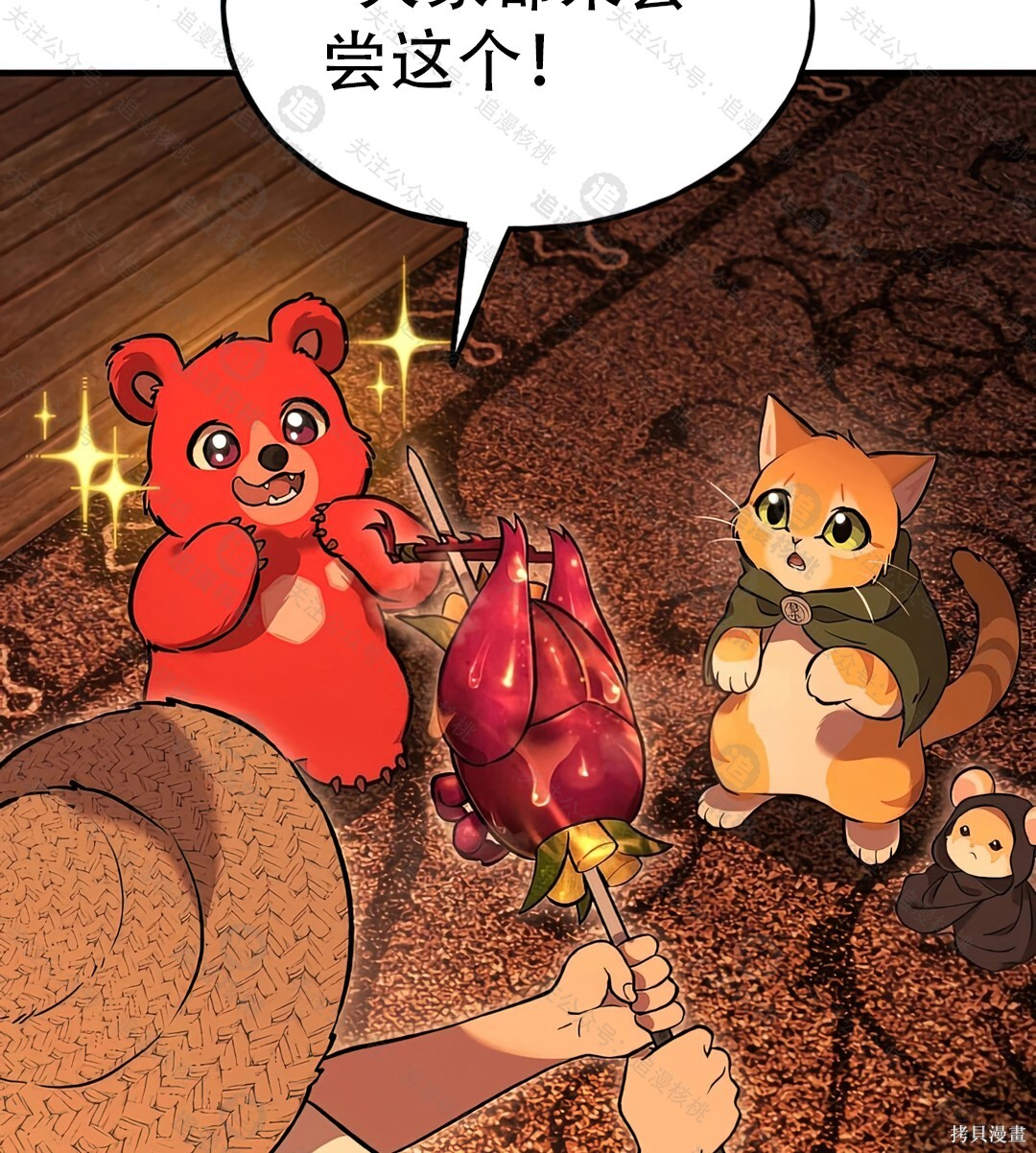 第101话 第231页