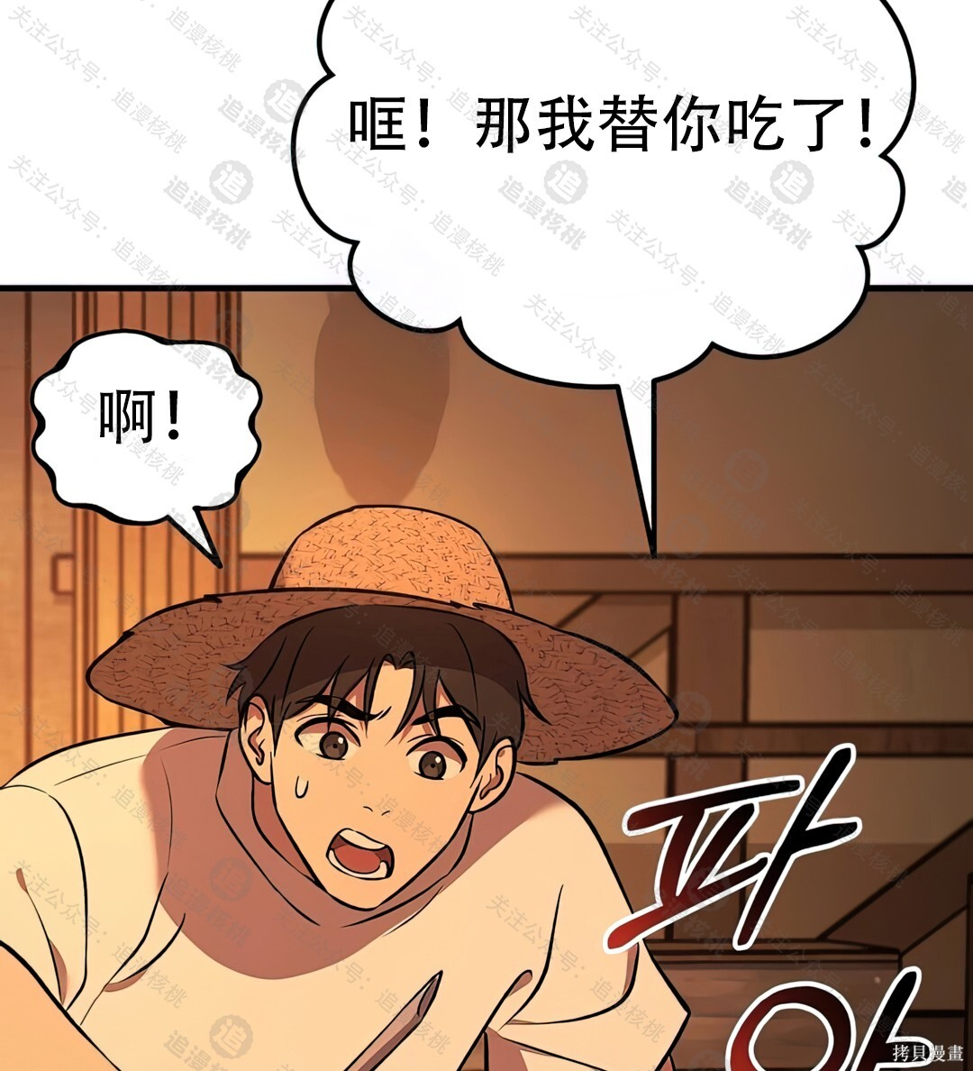 第101话 第236页