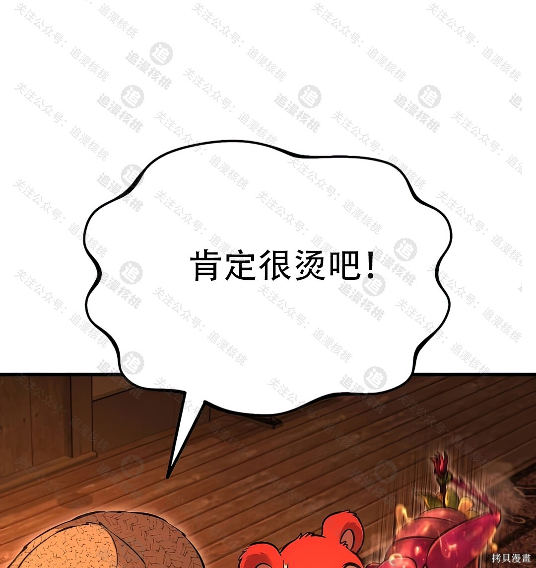 第101话 第239页