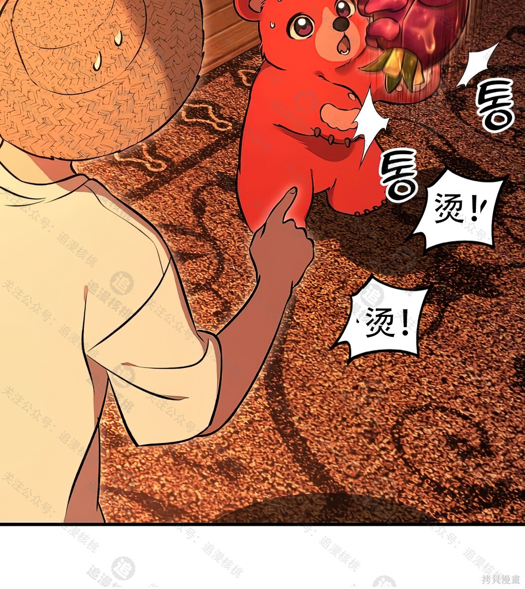 第101话 第240页