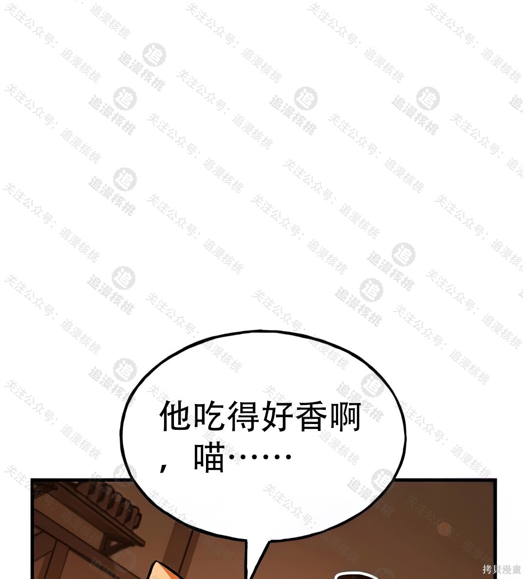 第101话 第251页