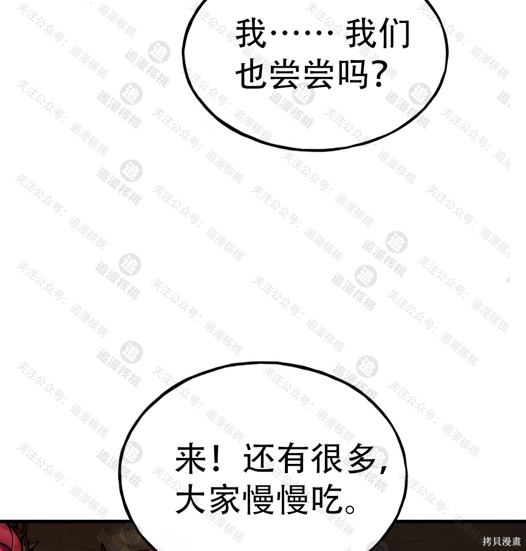 第101话 第253页