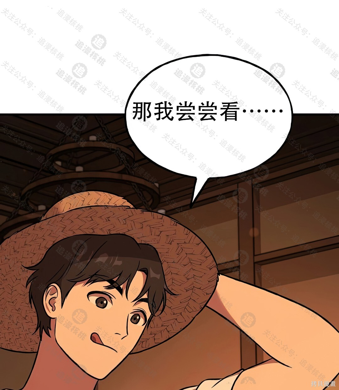 第101话 第258页