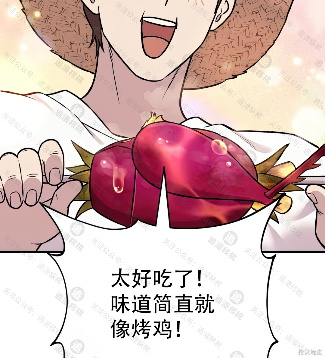 第101话 第266页