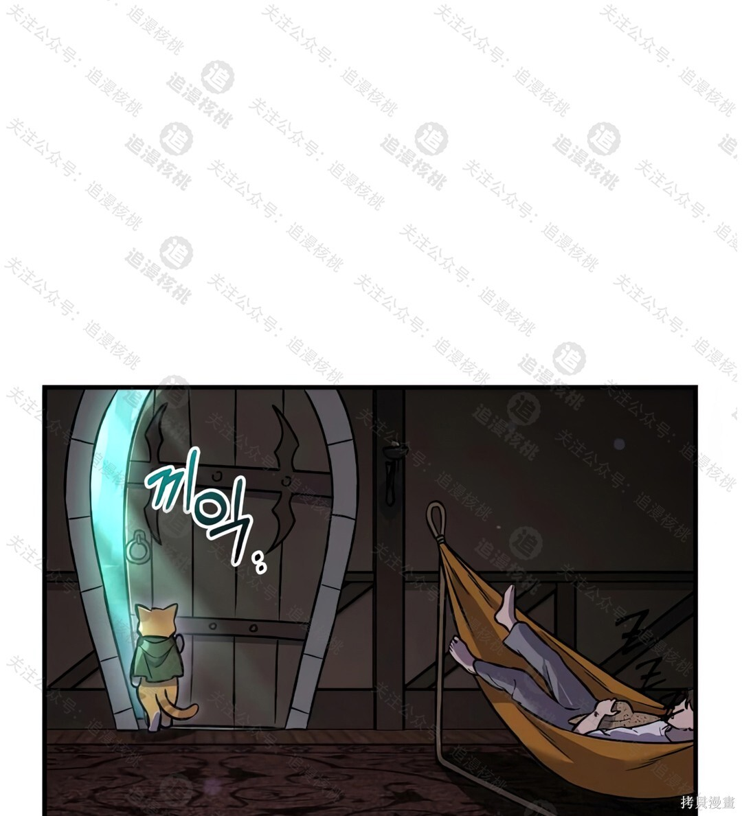 第102话 第3页