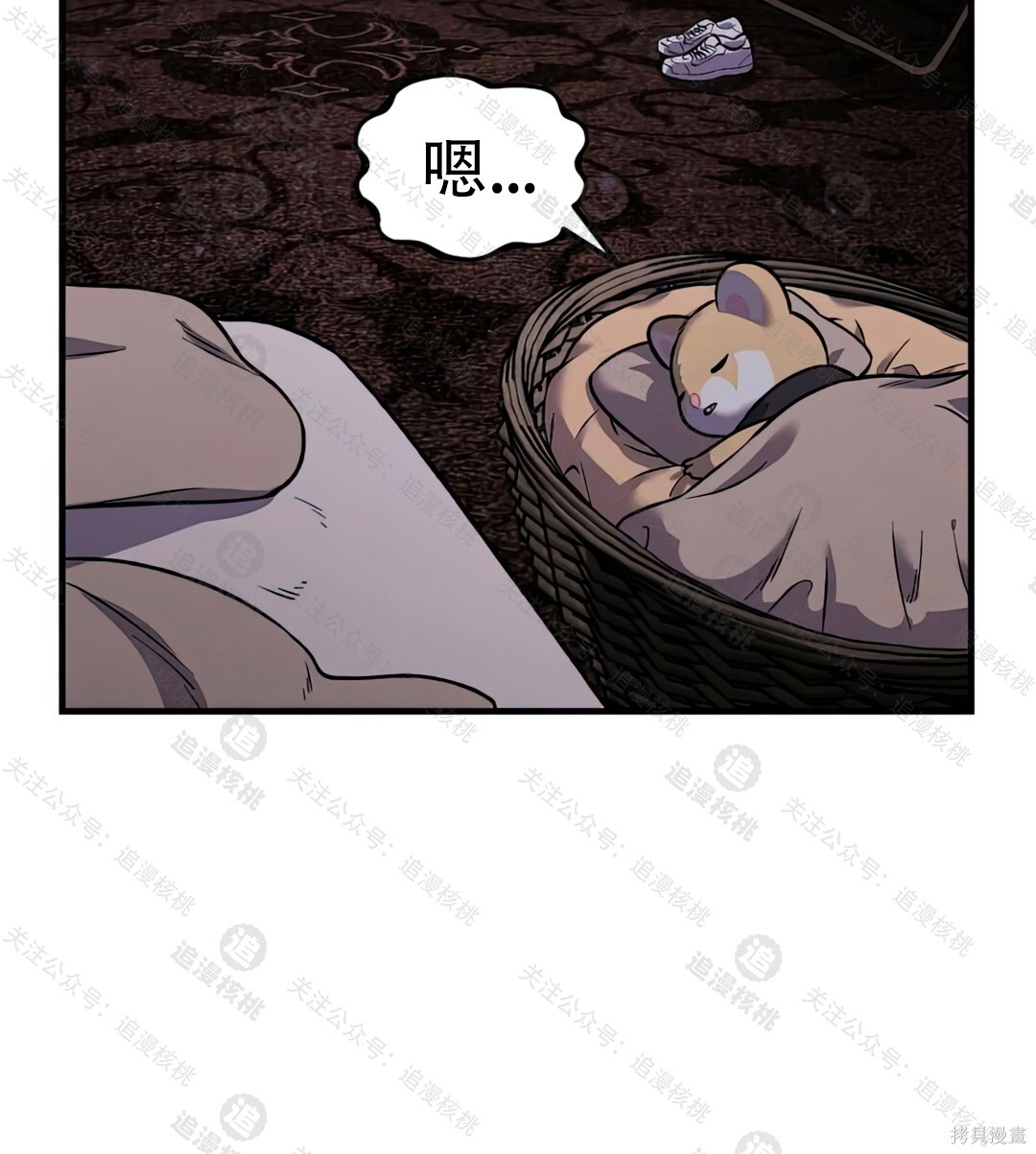 第102话 第4页