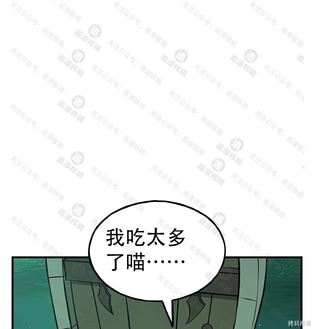 第102话 第5页
