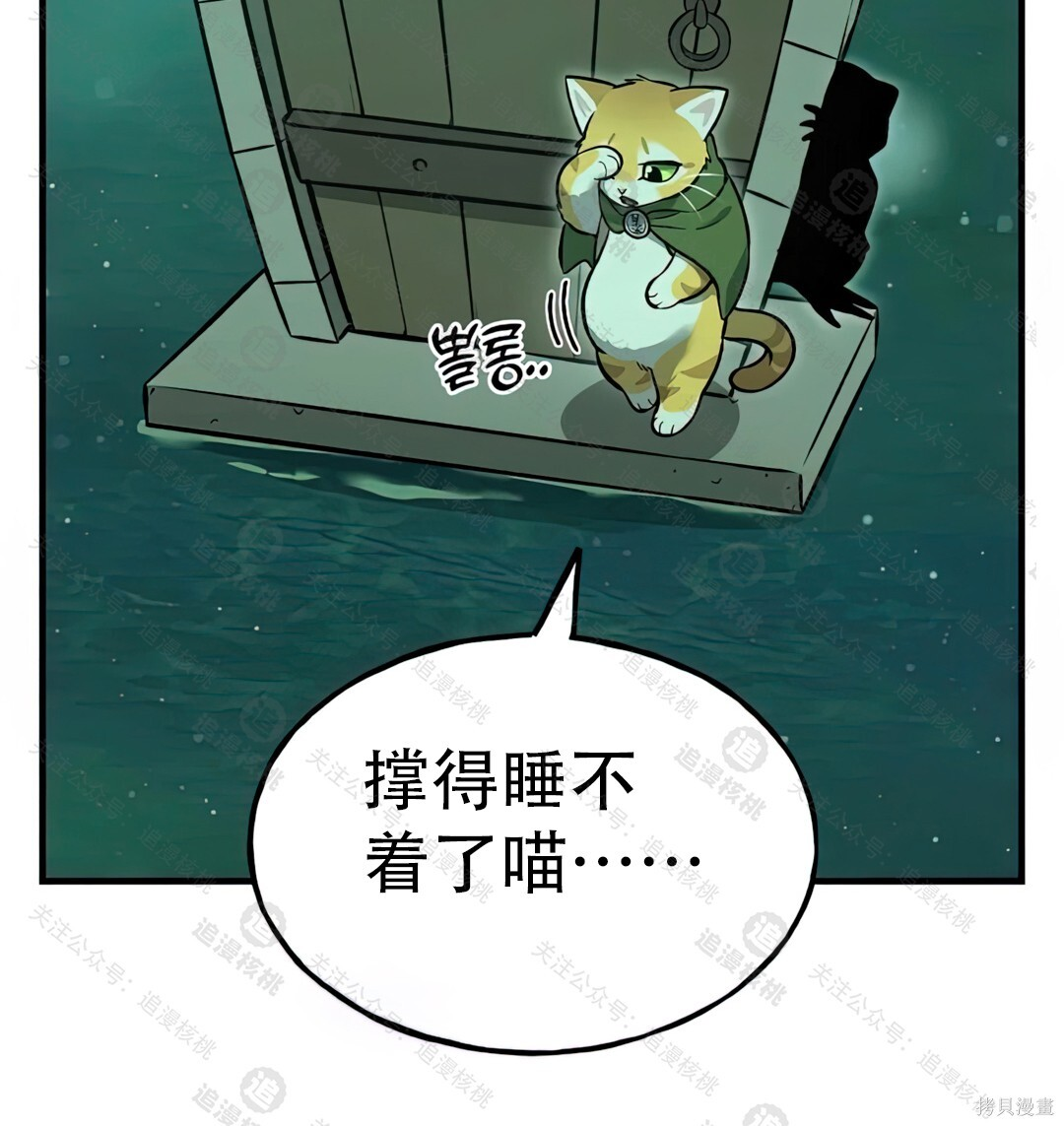 第102话 第6页