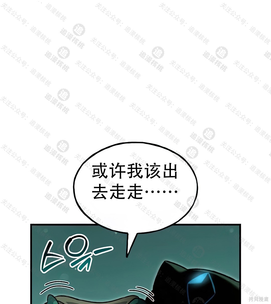 第102话 第7页