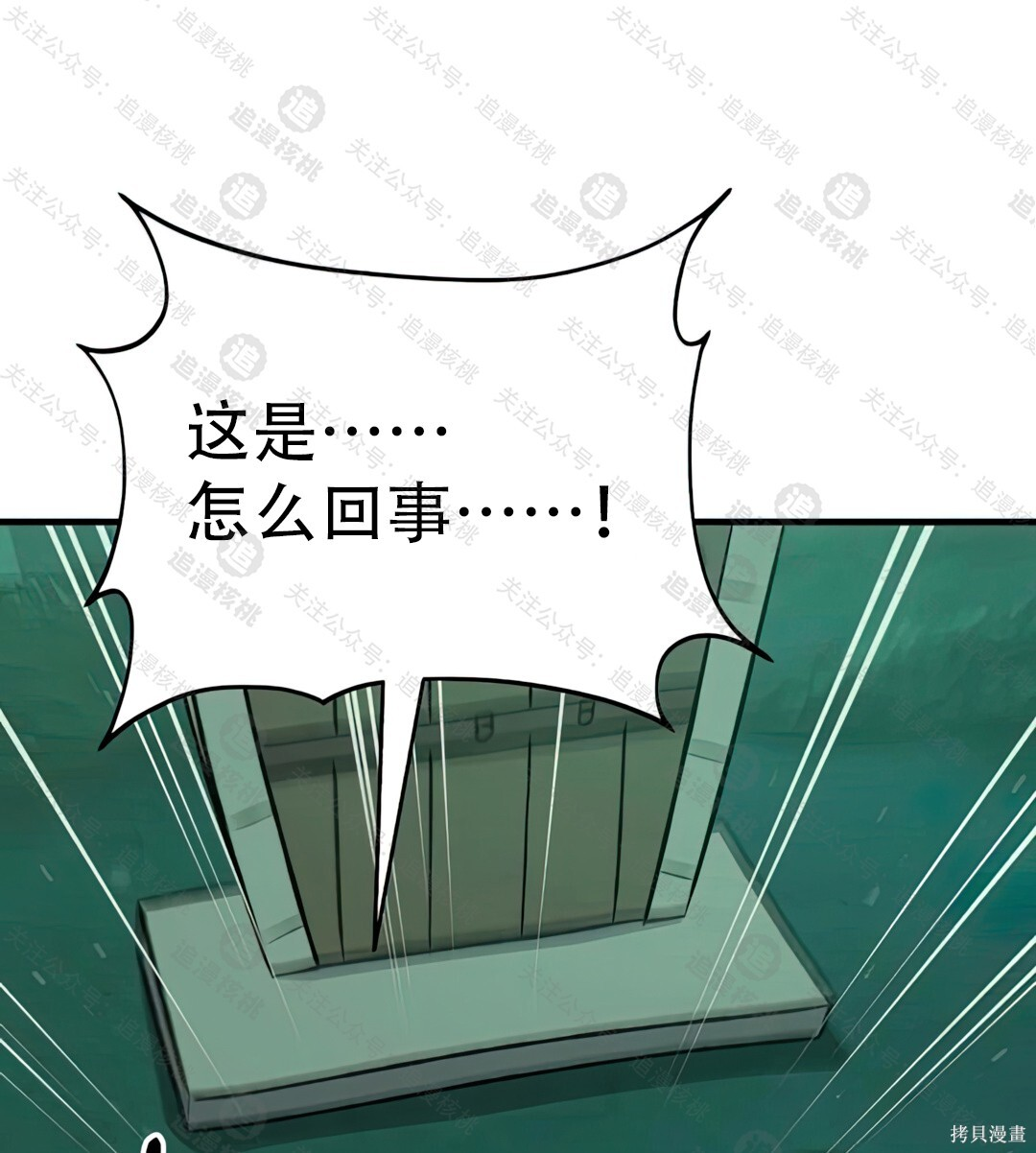 第102话 第12页