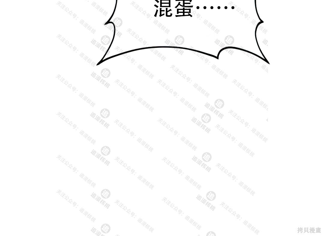 第102话 第14页