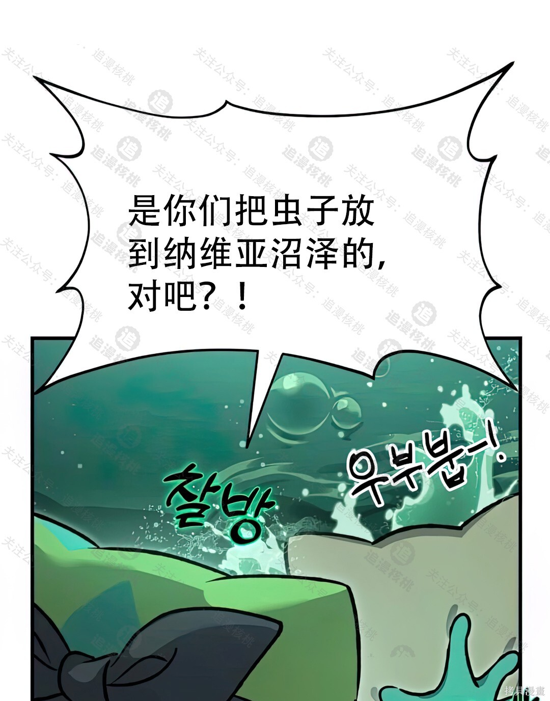第102话 第15页