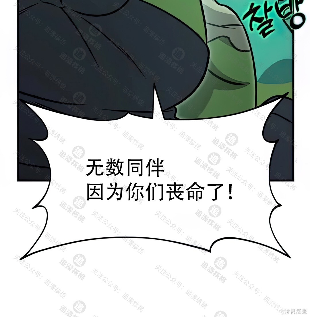 第102话 第16页