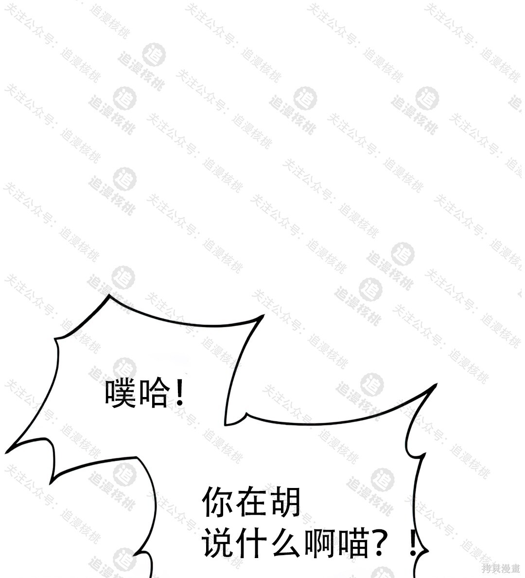 第102话 第17页