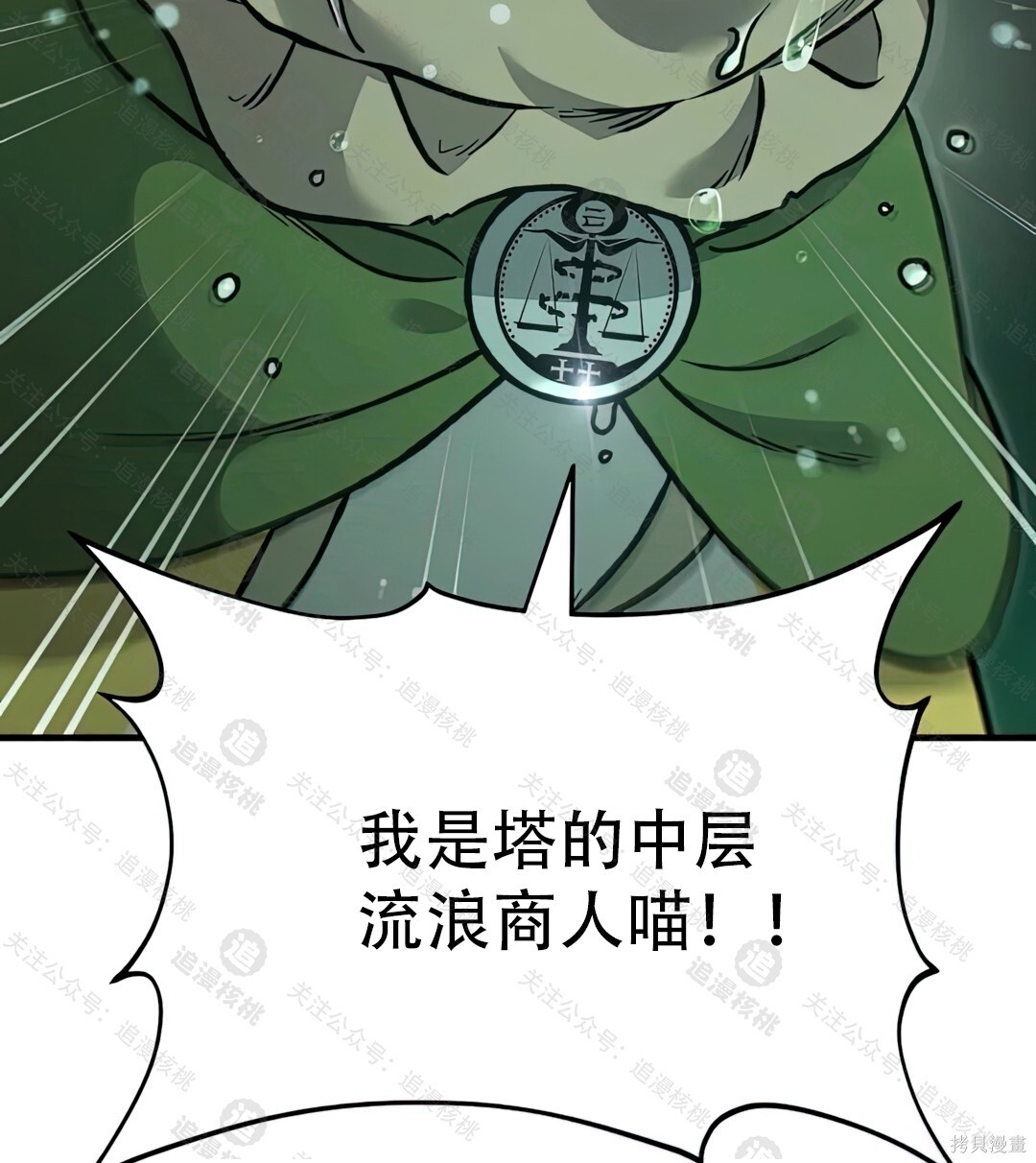 第102话 第21页