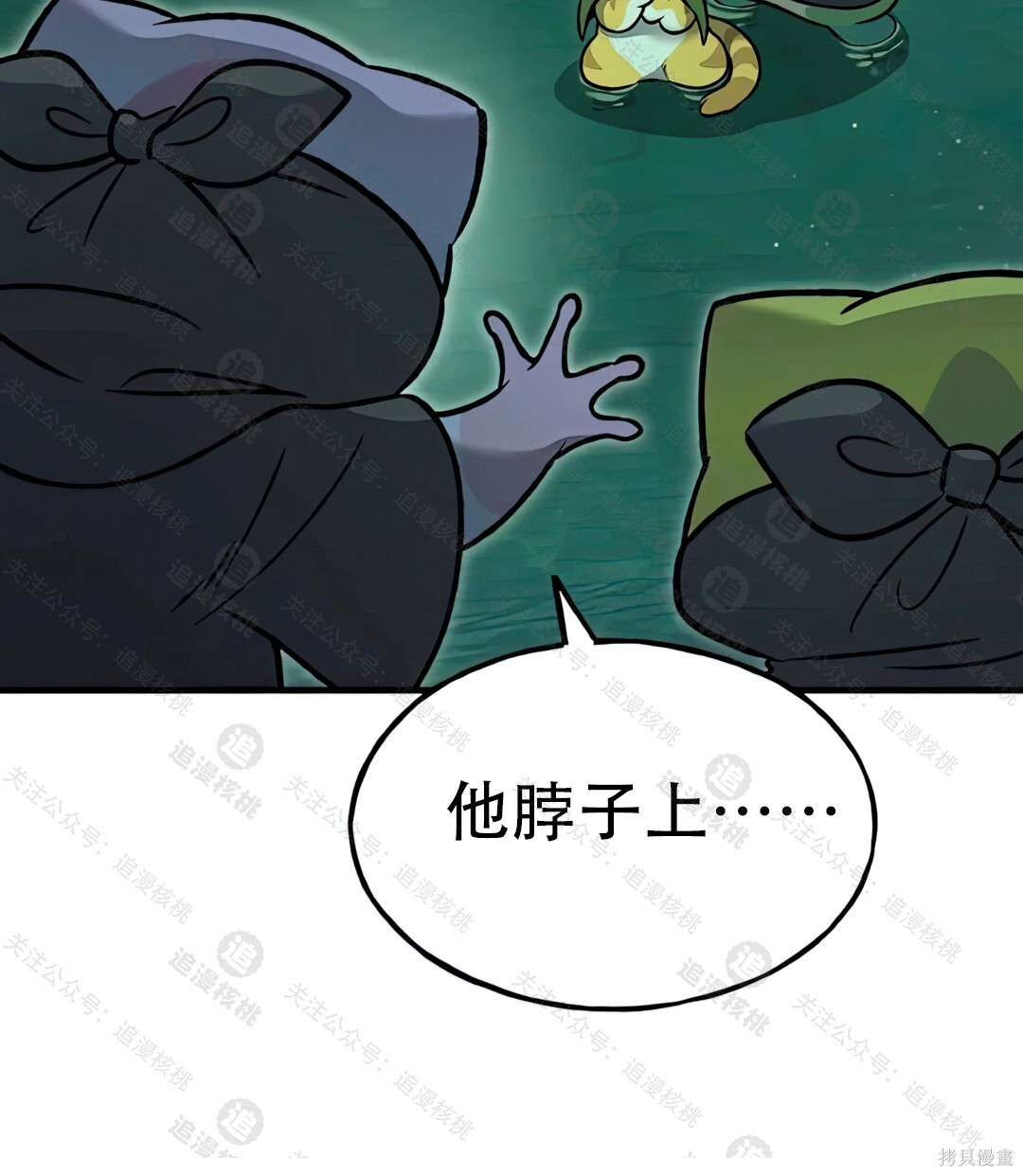 第102话 第24页