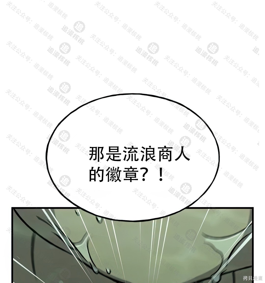 第102话 第25页
