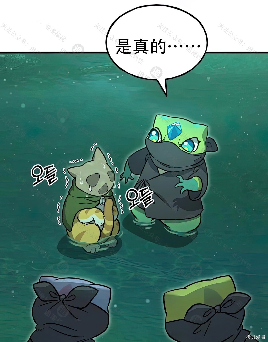 第102话 第28页