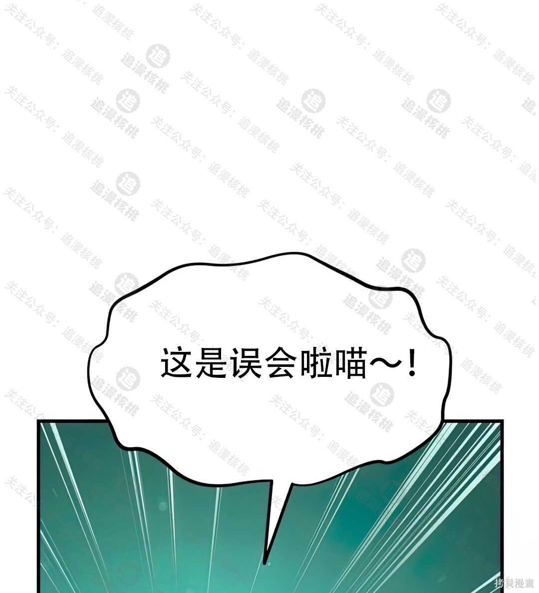 第102话 第30页