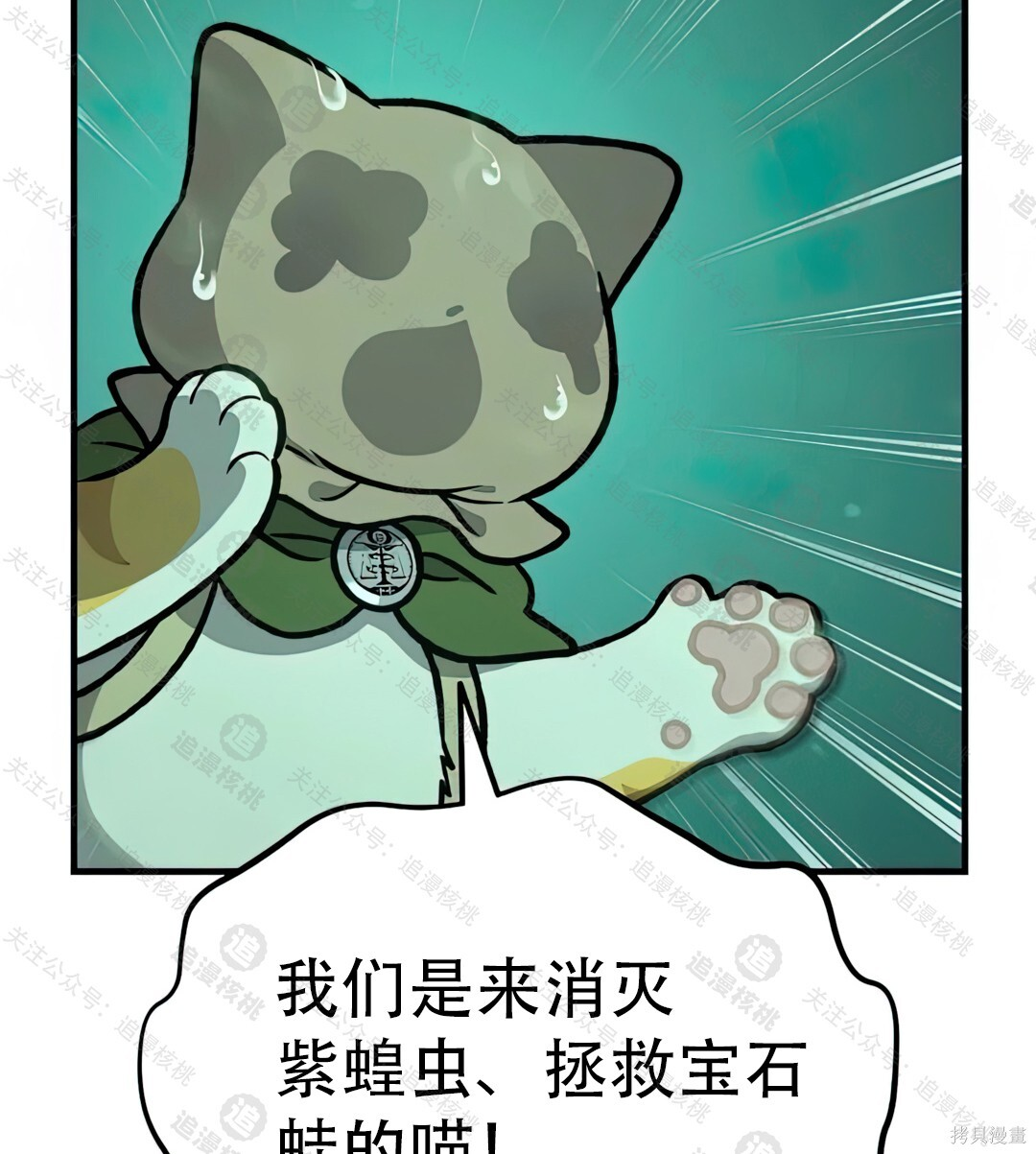 第102话 第31页