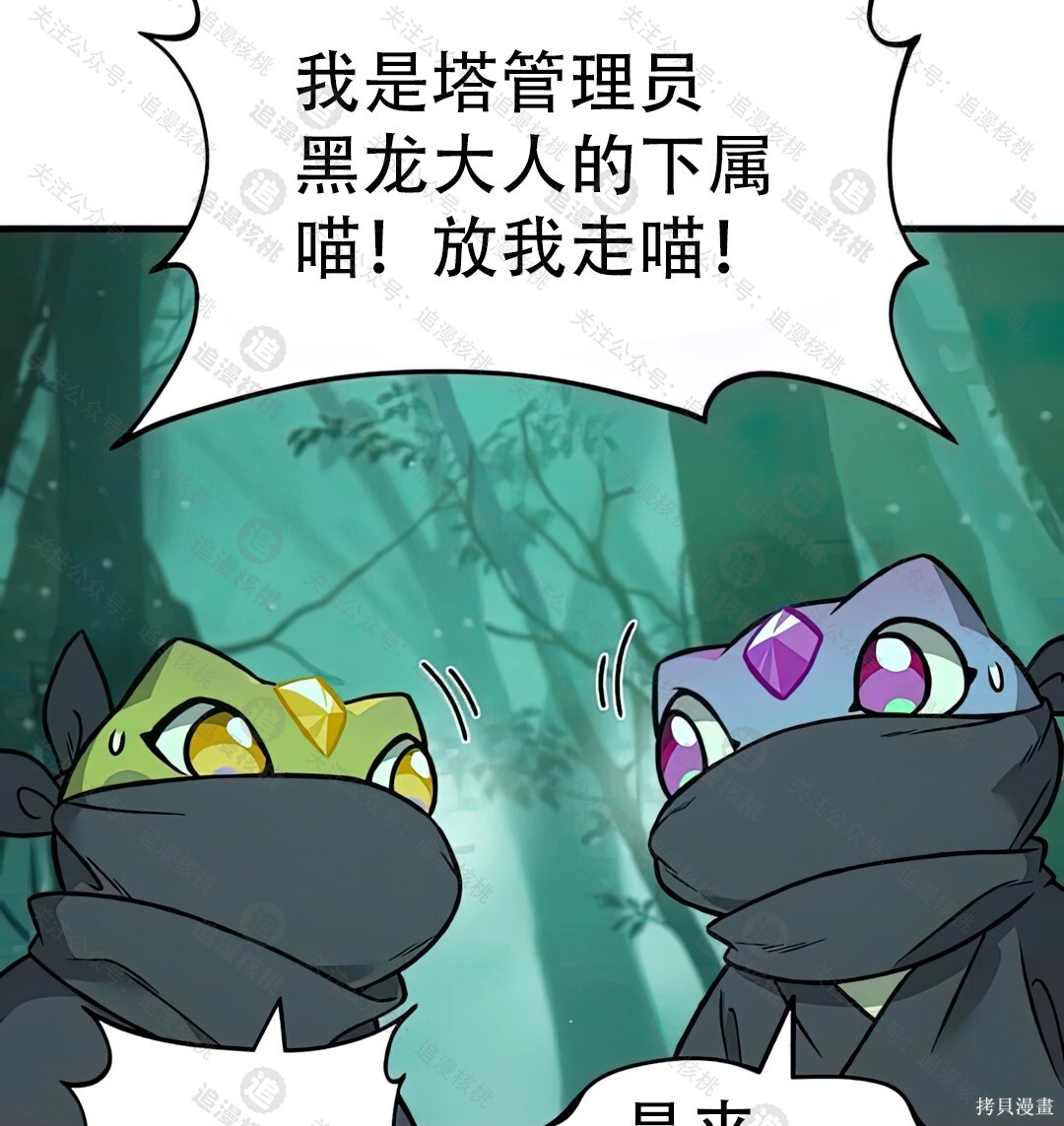 第102话 第33页