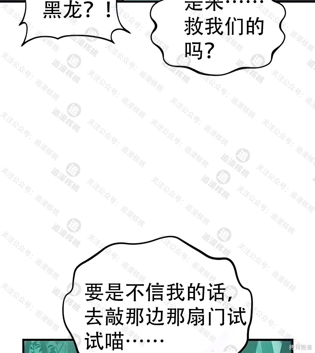 第102话 第34页
