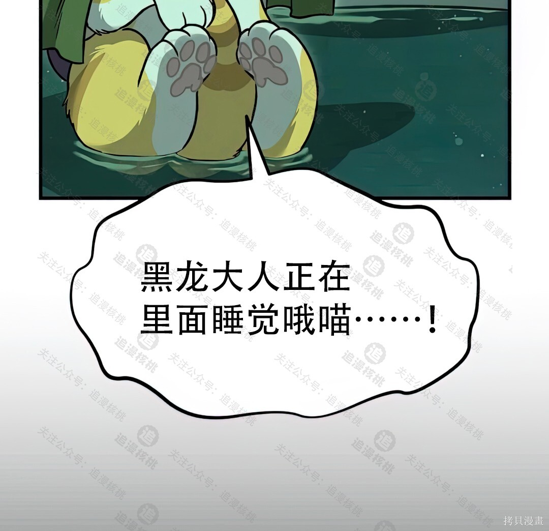 第102话 第36页
