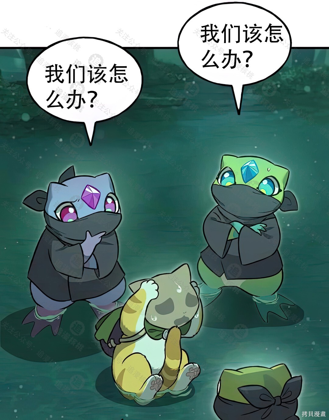 第102话 第43页