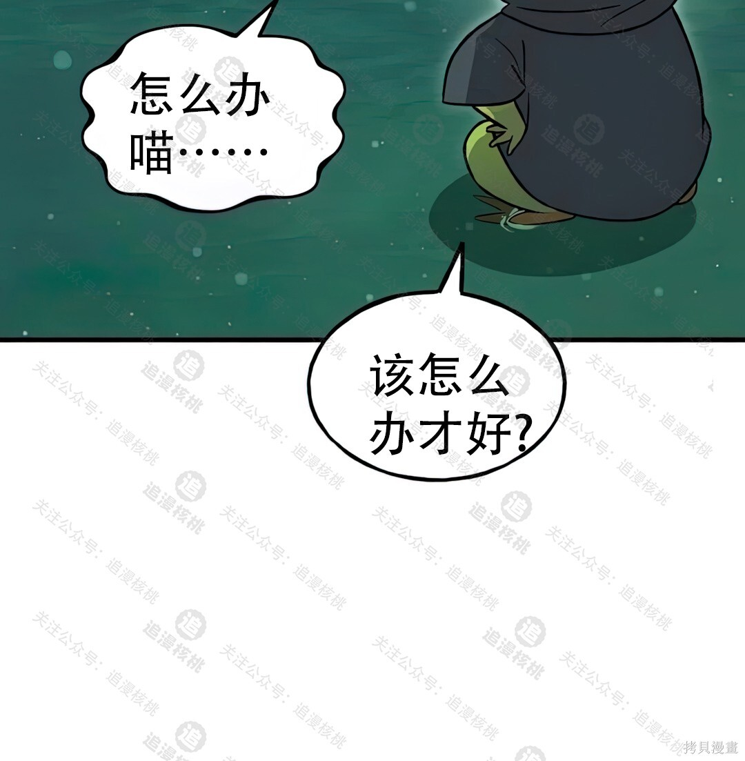 第102话 第44页