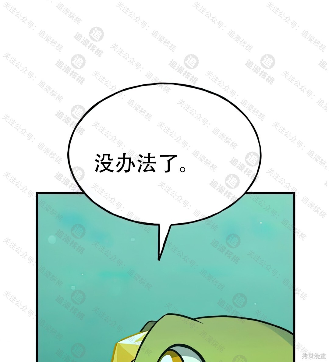 第102话 第45页