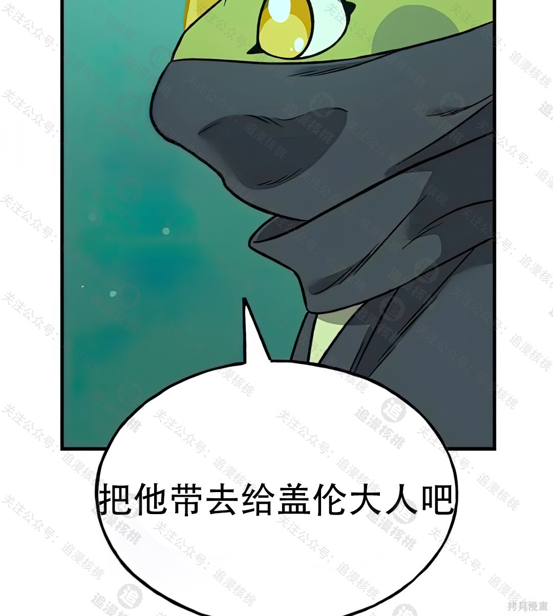 第102话 第46页