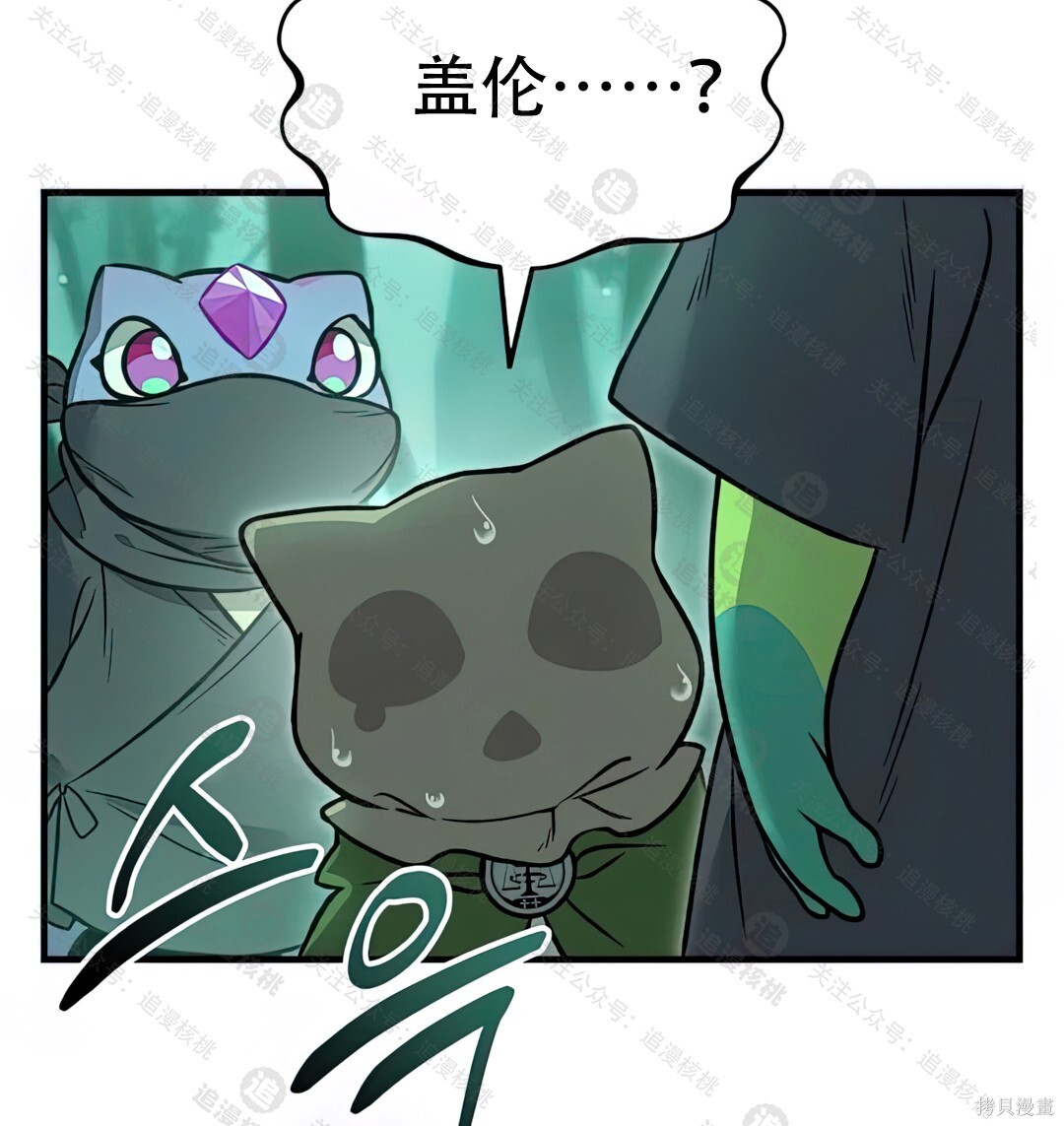 第102话 第48页