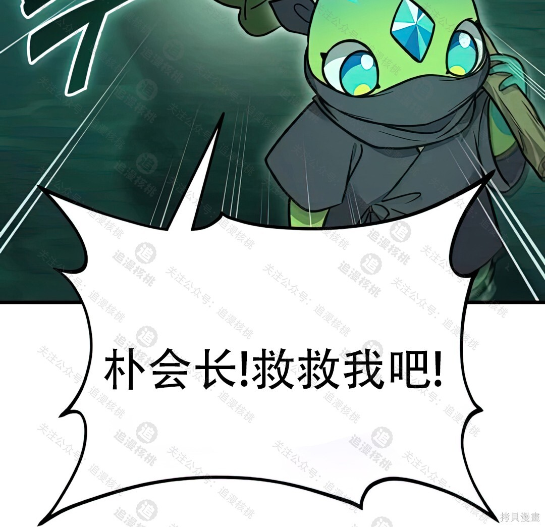 第102话 第51页
