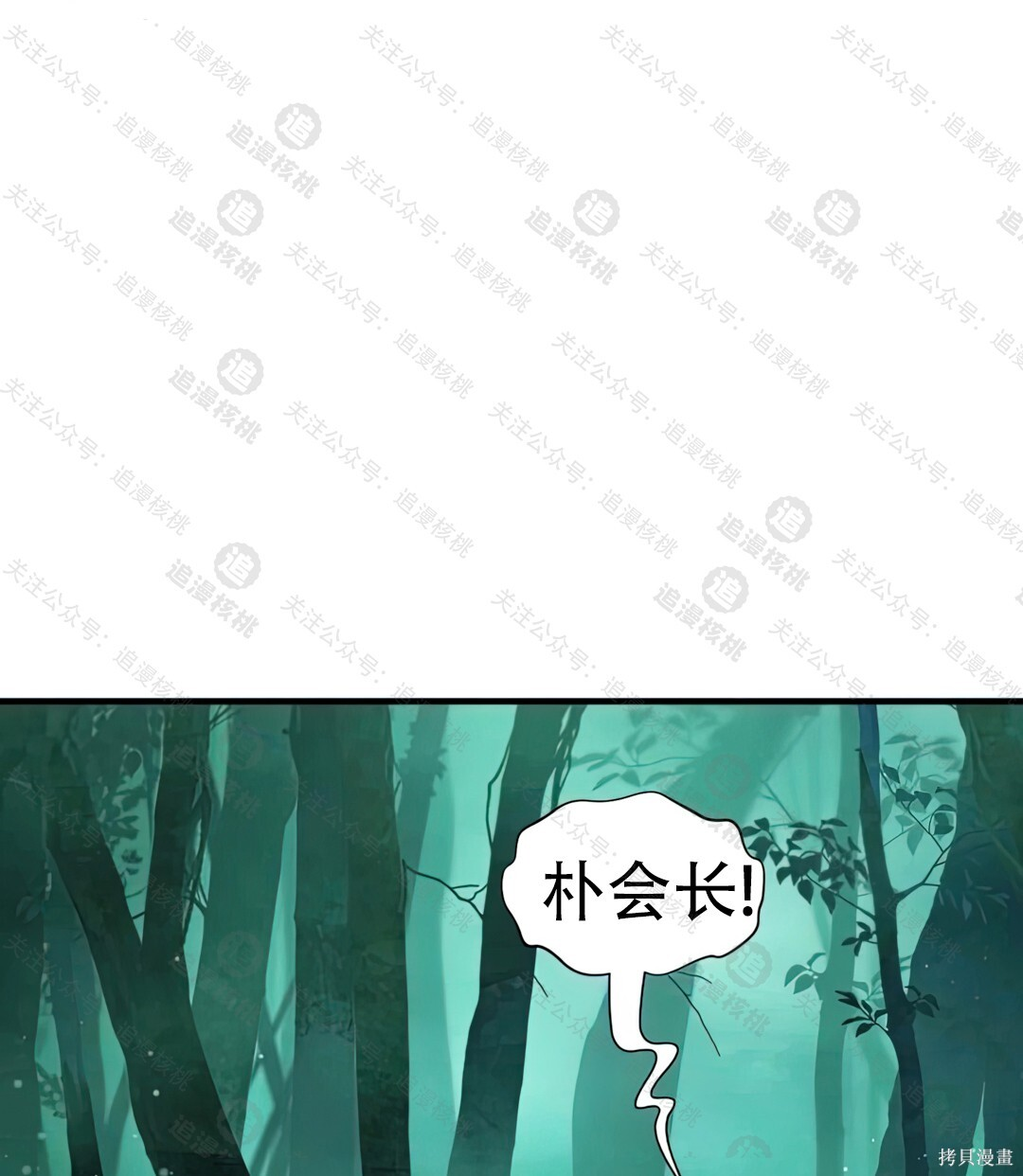 第102话 第52页
