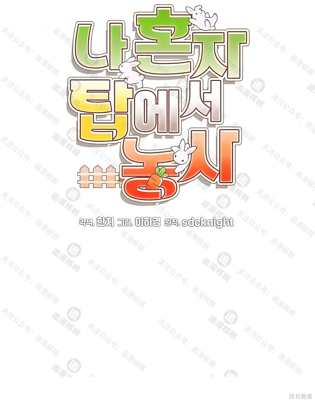 第102话 第58页