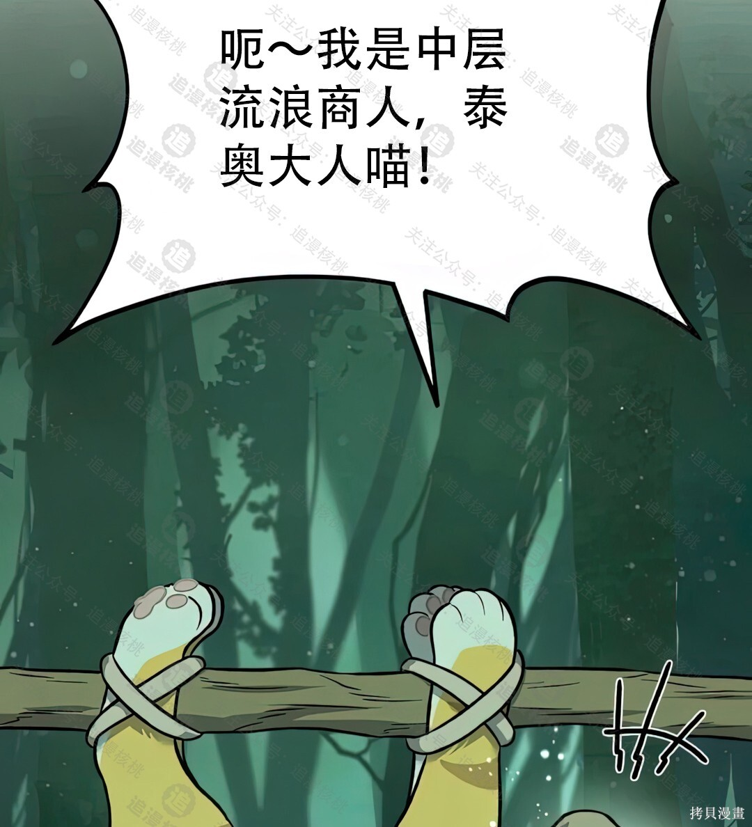 第102话 第60页