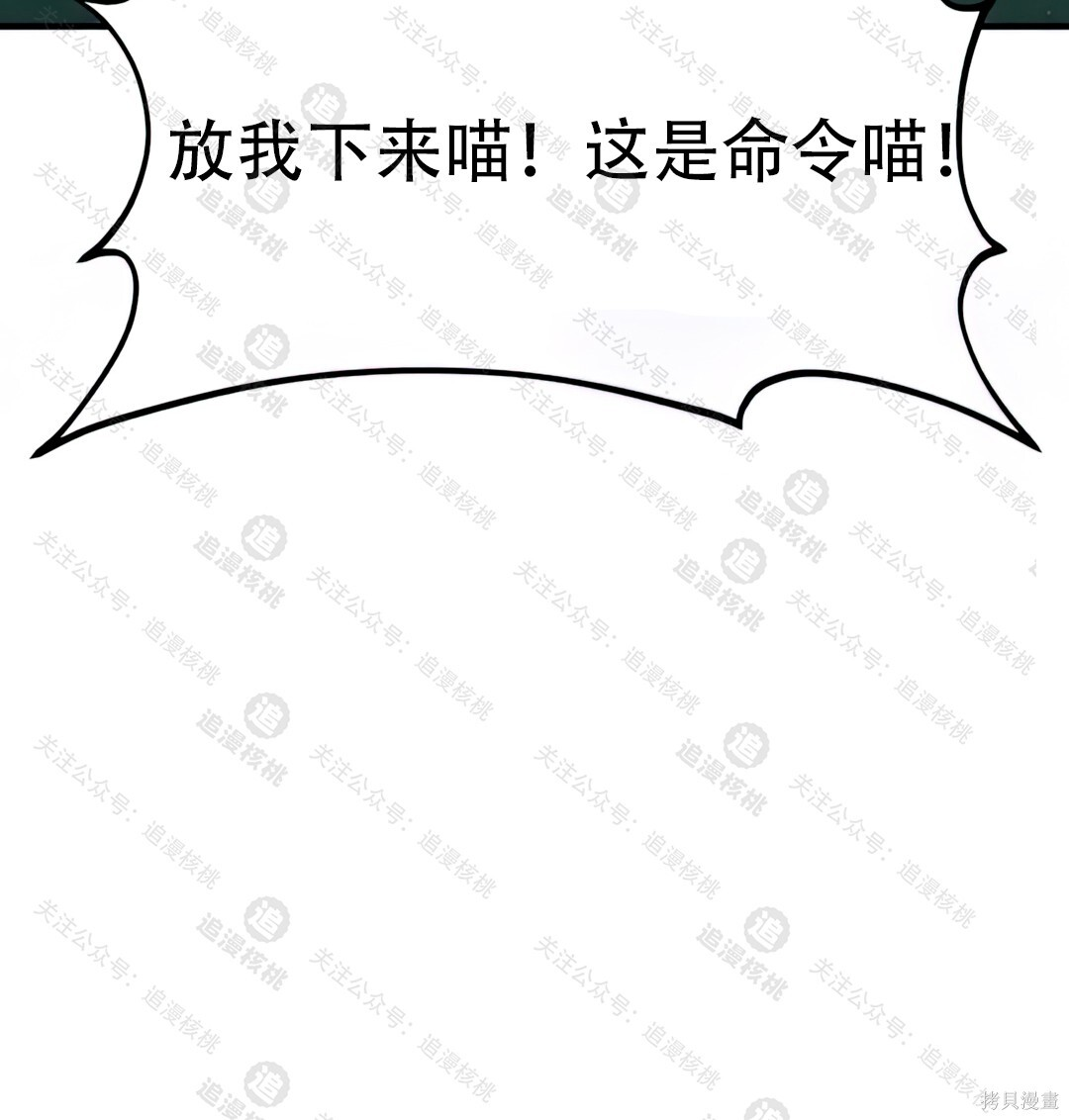 第102话 第62页