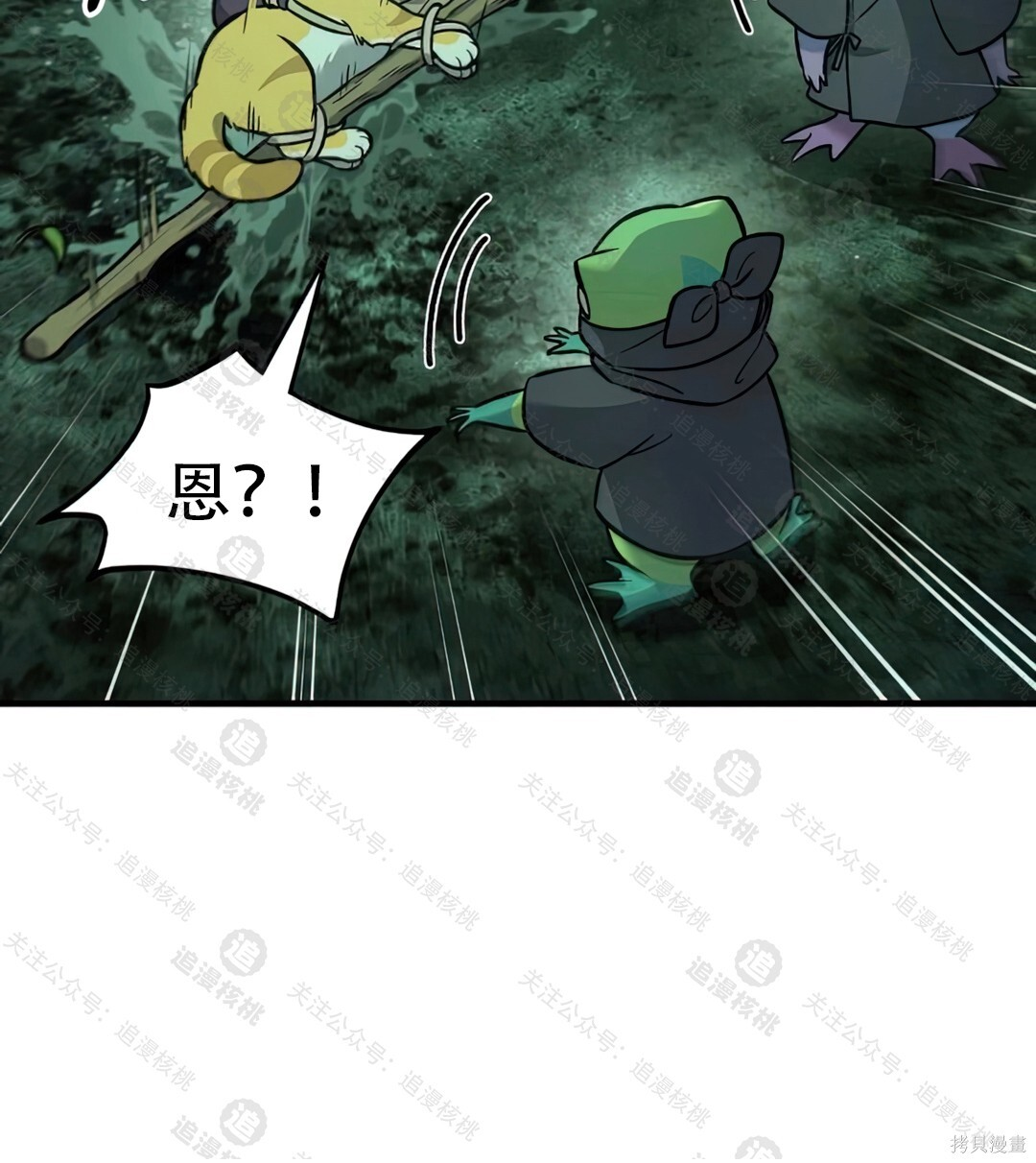 第102话 第64页