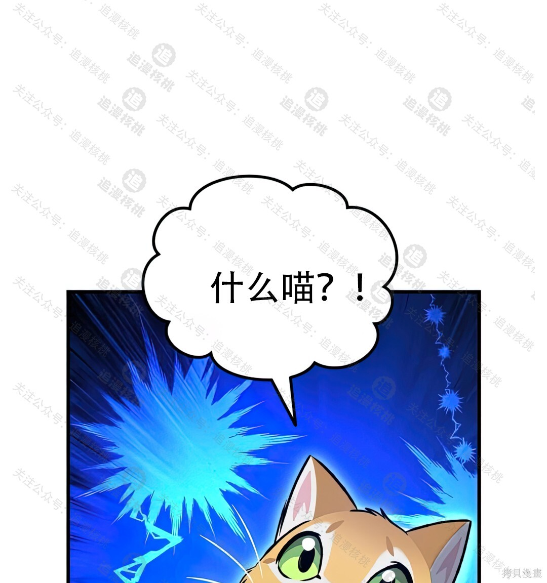 第102话 第68页