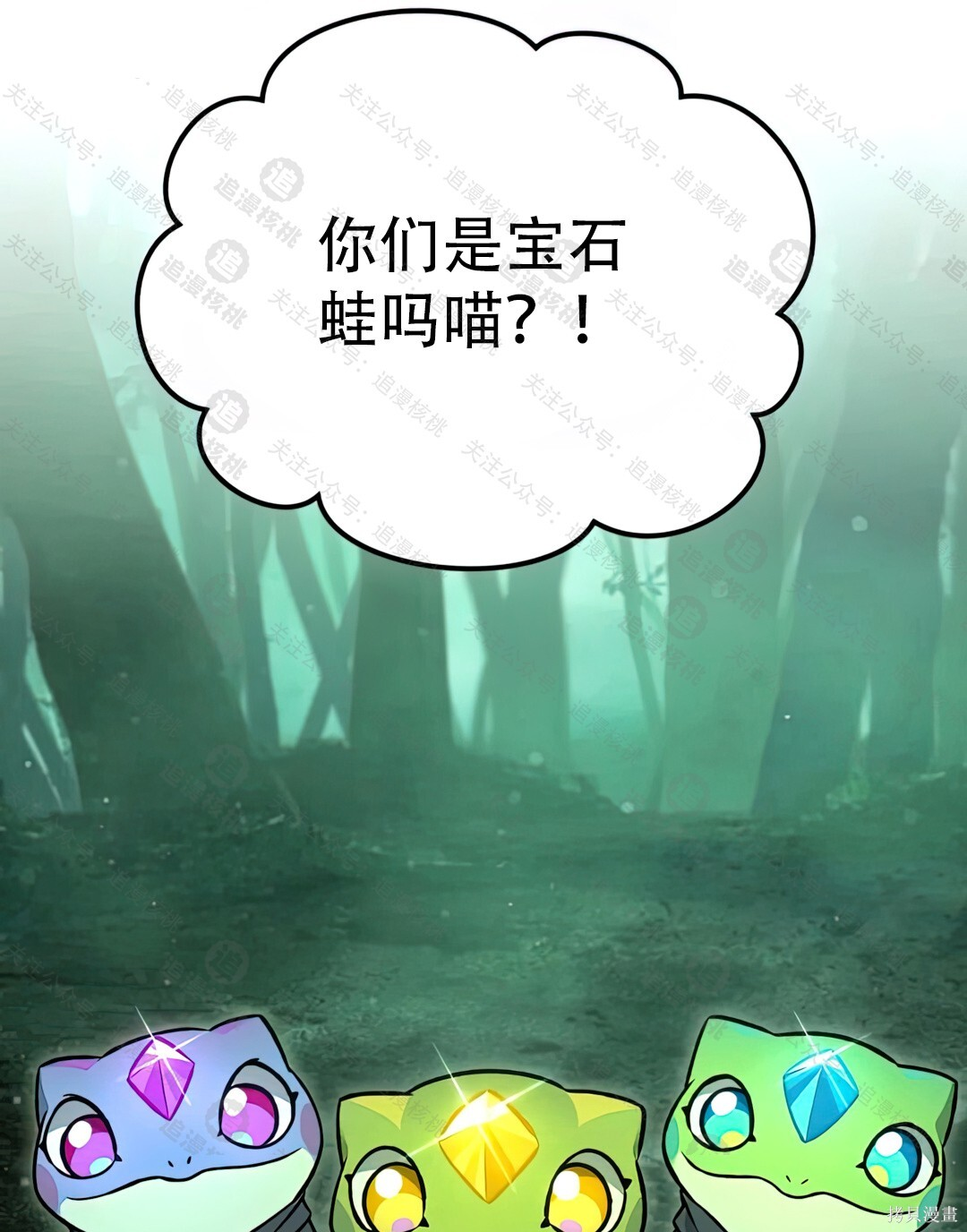 第102话 第71页