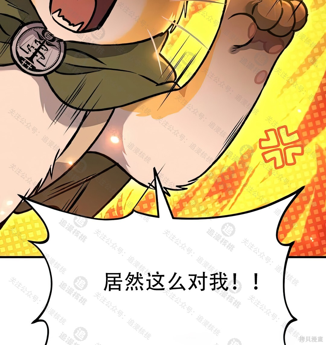 第102话 第76页