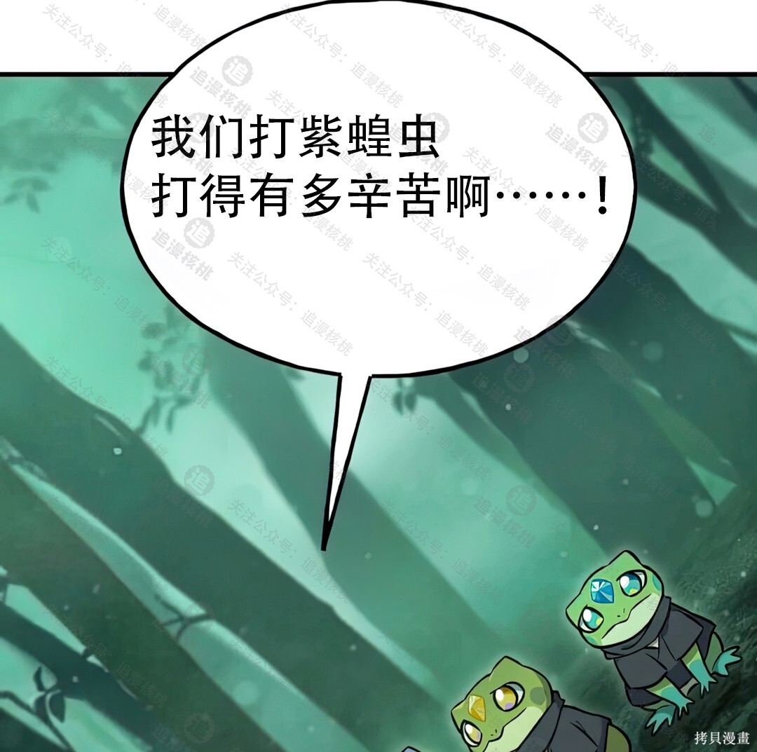 第102话 第78页