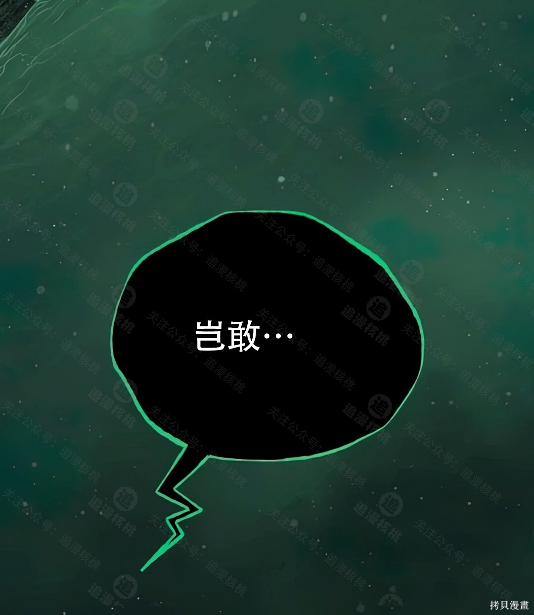 第102话 第80页