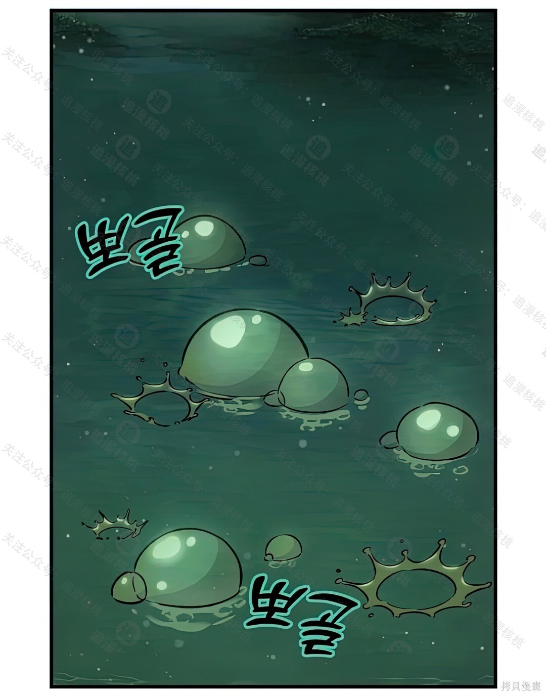 第102话 第85页