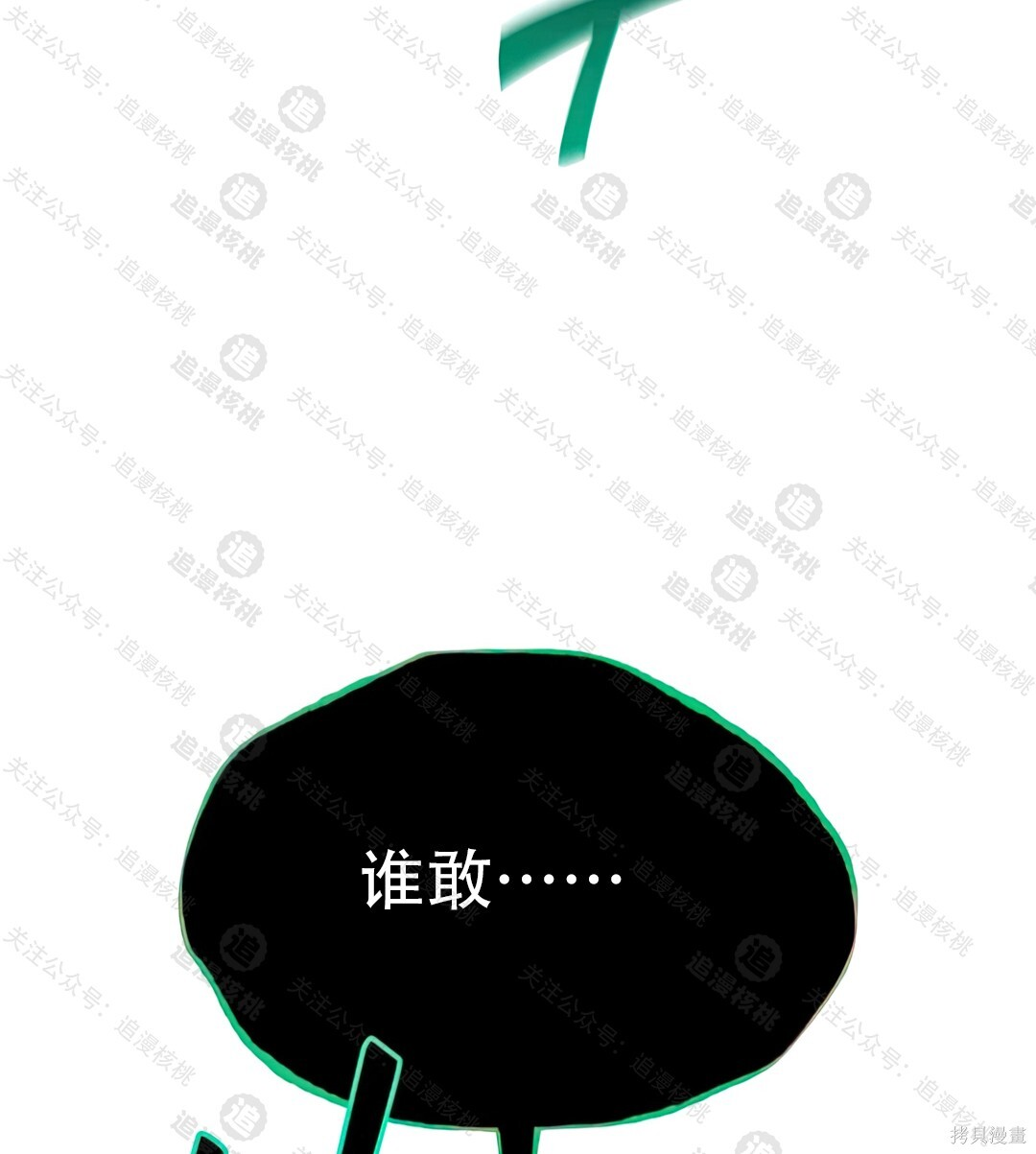 第102话 第88页