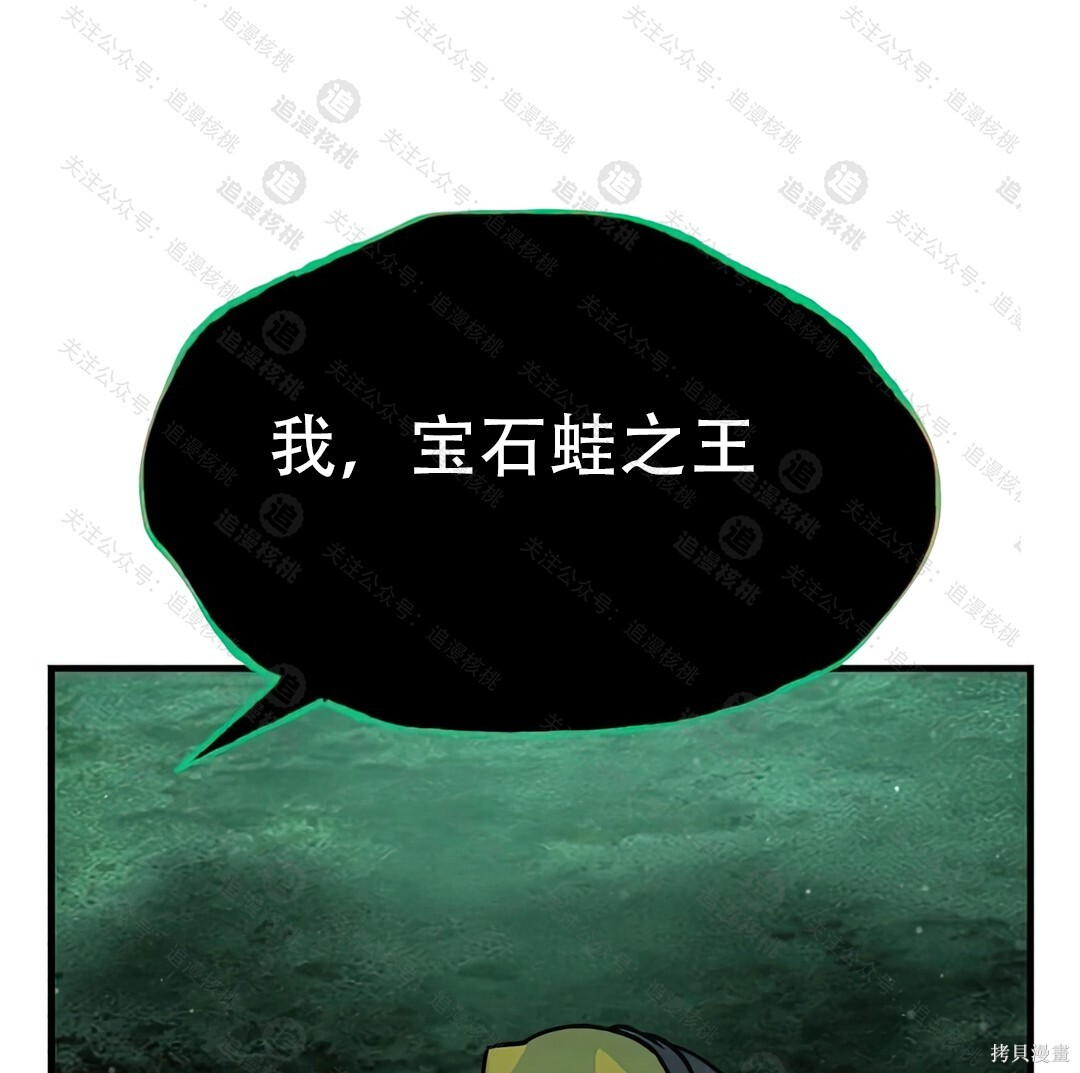 第102话 第92页