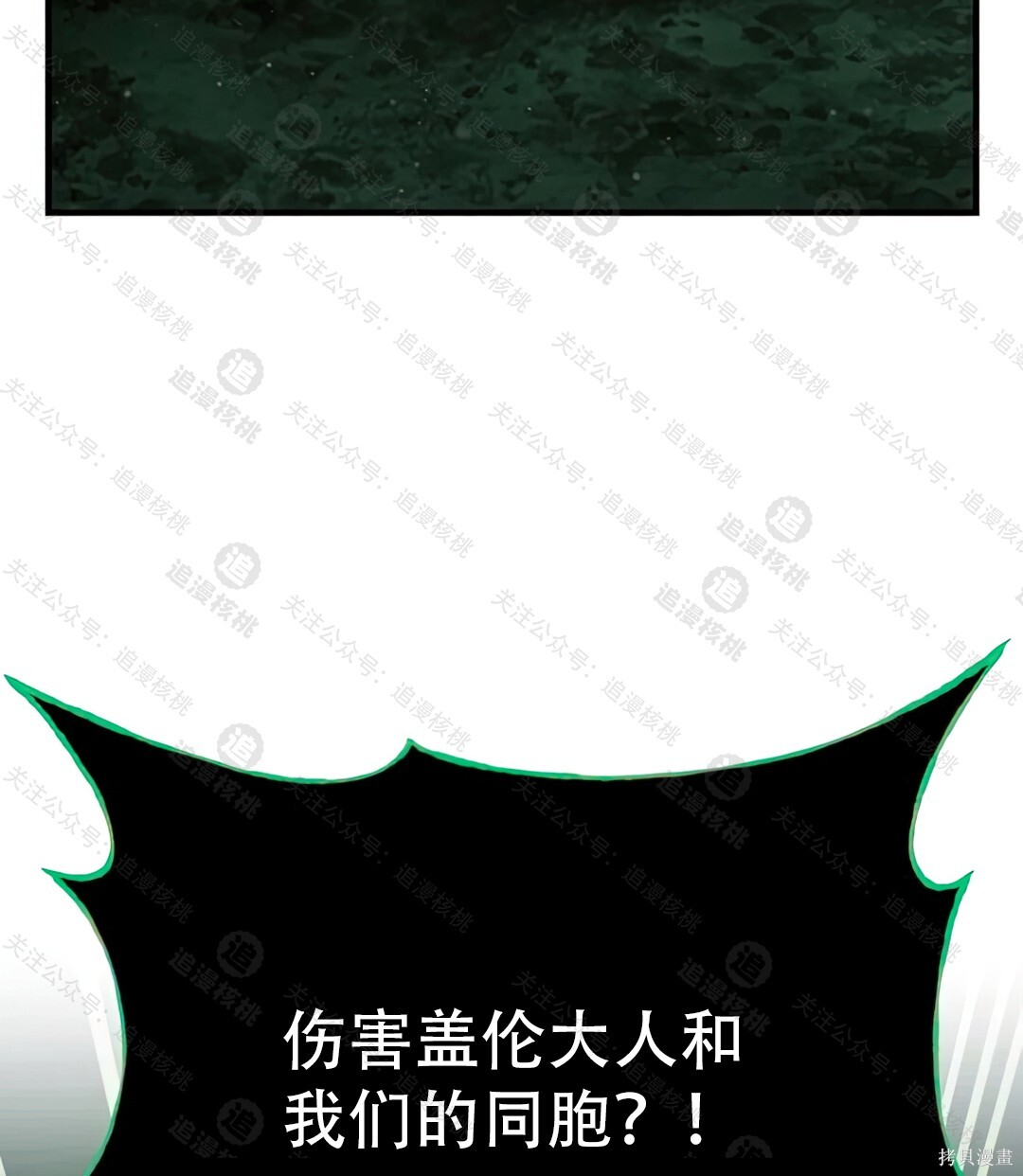 第102话 第94页
